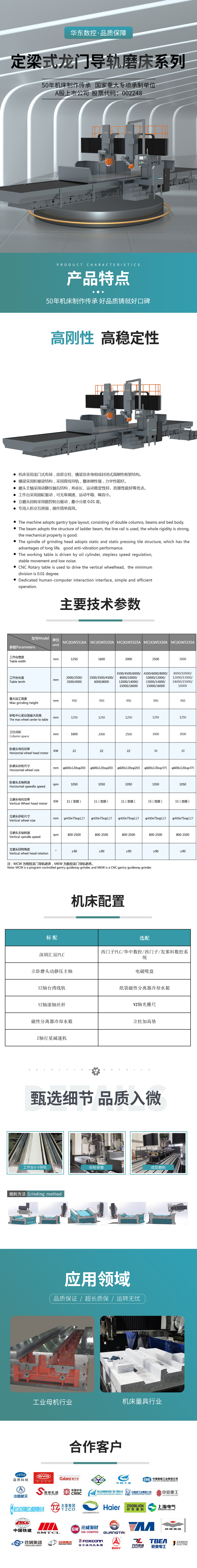 定梁式龙门导轨磨床.jpg