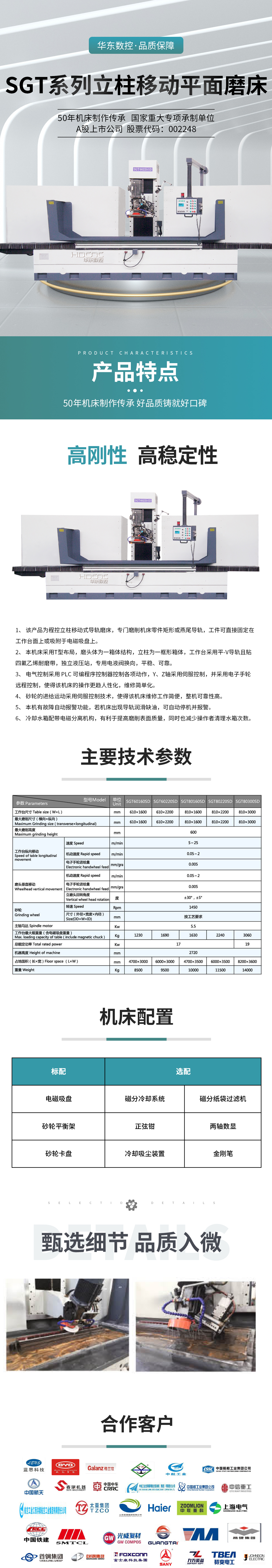 立柱移动导轨磨床.jpg